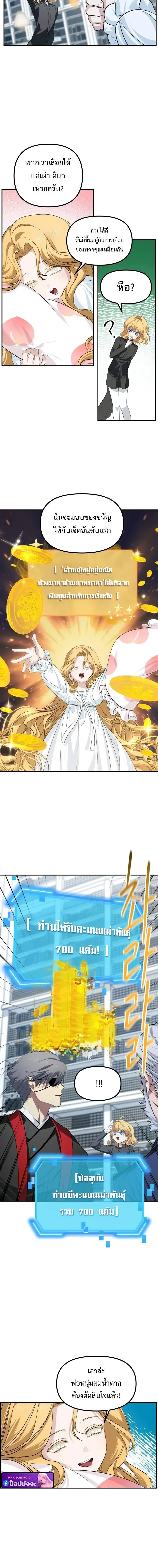 SSS-Class Suicide Hunter น_กล_าพล_ช_พ ระด_บ SSS ตอนที่ ตอนที่ 146 รูปที่ 2