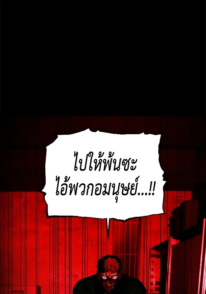 FOG LAND ตอนที่ 21 รูปที่ 142