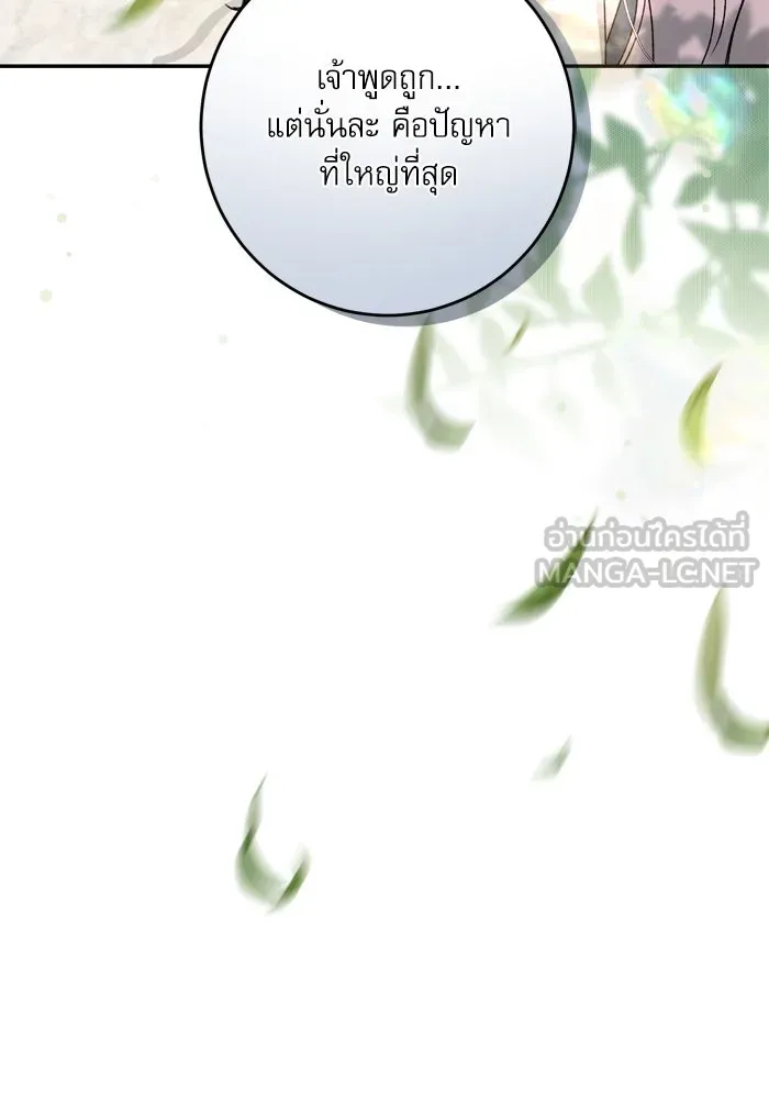 เกิดใหม่คราวนี้ ขอเป็นคนดีดูสักครั้ง ตอนที่ 42 รูปที่ 36
