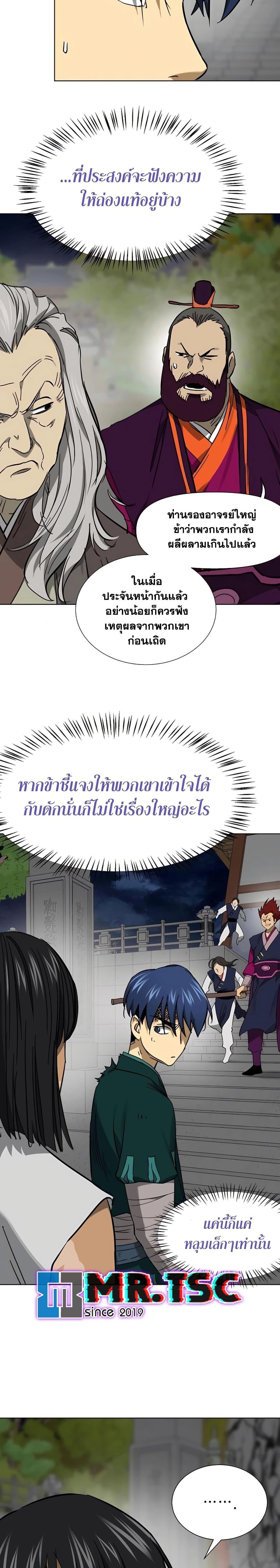 Manga-lc-com อ่านมังงะ อ่านการ์ตูน ออนไลน์ ฟรี Infinite Level Up in Murim ตอนที่ 1 2 3 4 5 6 7 8 9 10 11 12 13 14 ฟรี ไม่มีโฆษณา Manga-lc - อ่าน มังงะ อ่าน การ์ตูน ออนไลน์ อ่านมังงะ ฟรี