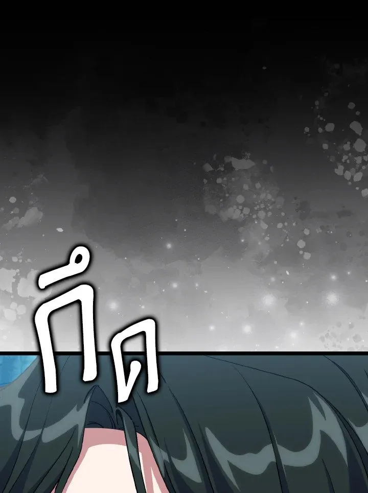 Max Level Player ตอนที่ ตอนที่ 100 รูปที่ 40