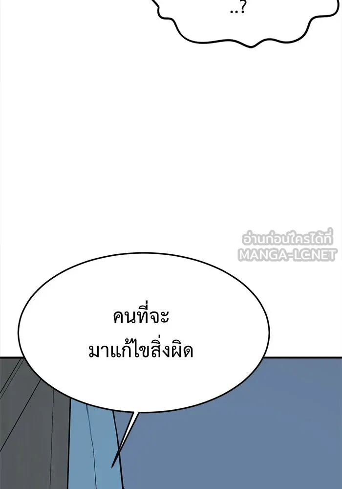 ช่วยเปลี่ยนฉันที ตอนที่ 79. ชิมแชวอน 4 รูปที่ 108