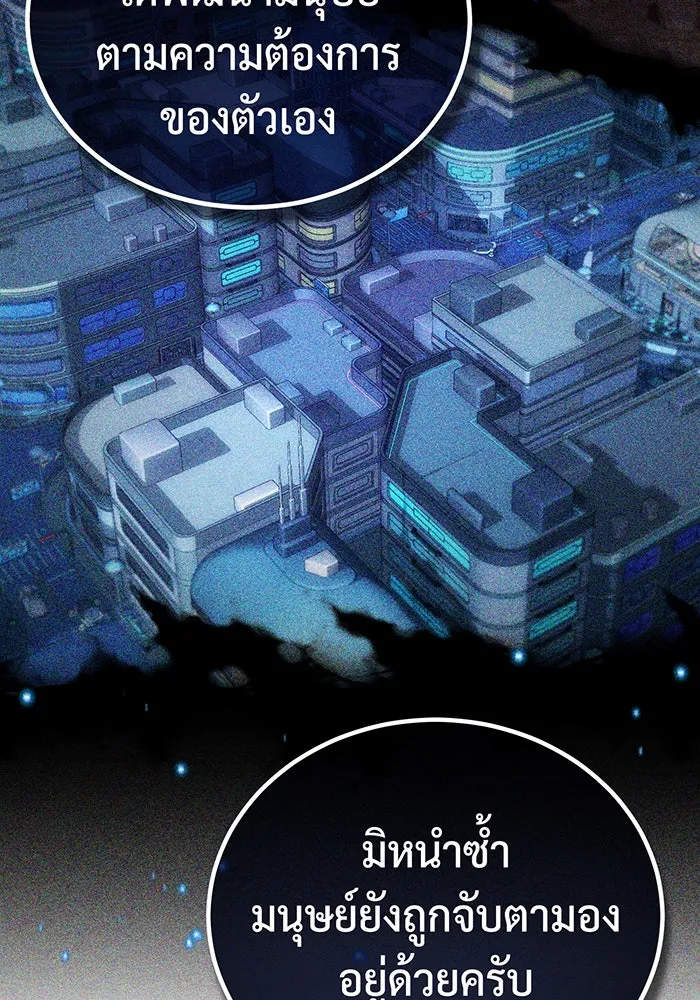 จอมเวทเกิดใหม่ในรอบ 66666 ปี ตอนที่ 89 รูปที่ 121