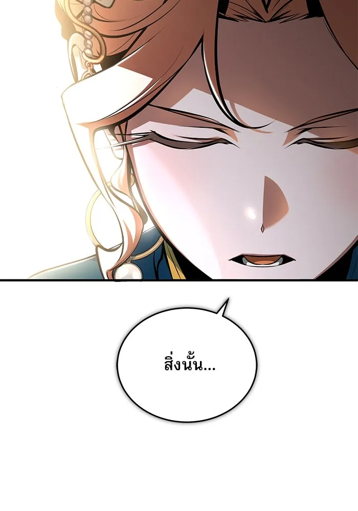 ศาสตราจารย์จำเป็นแห่งอะคาเดมี ตอนที่ 104 รูปที่ 136