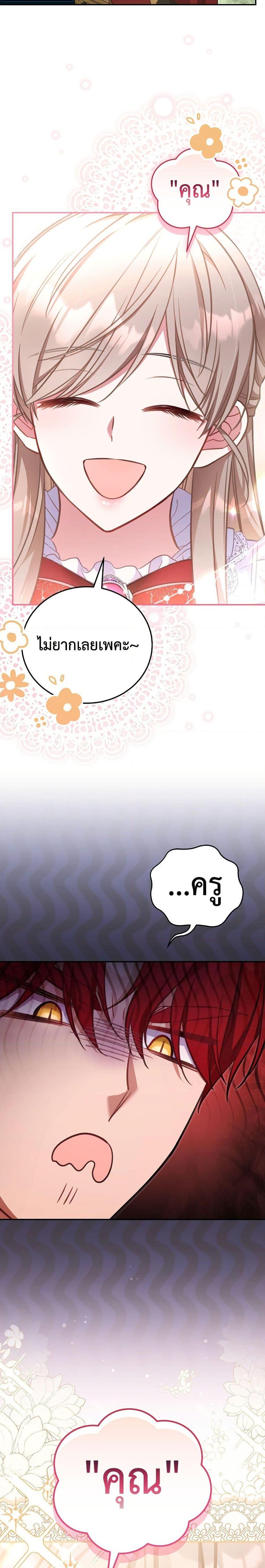 Manga-lc-com อ่านมังงะ อ่านการ์ตูน ออนไลน์ ฟรี The Teacher of the Nobles’ Kindergarten Is Having a Hard Day Again ตอนที่ 1 2 3 4 5 6 7 8 9 10 11 12 13 14 ฟรี ไม่มีโฆษณา Manga-lc - อ่าน มังงะ อ่าน การ์ตูน ออนไลน์ อ่านมังงะ ฟรี