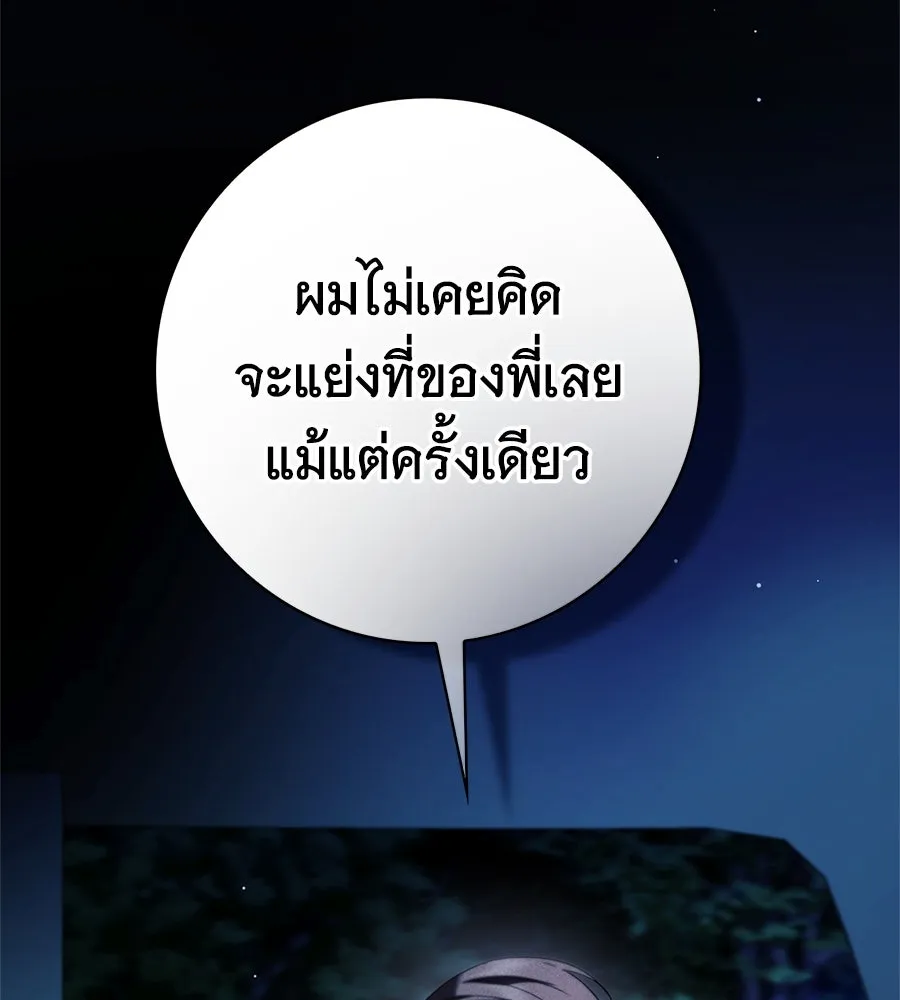 สาว(ลับ)ใช้ของท่านเคานต์ตาบอด ตอนที่ 48 รูปที่ 62