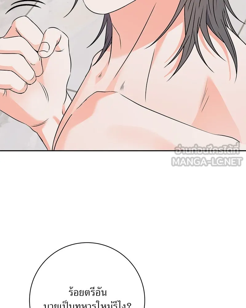 แด่ความเกลียดชัง ตอนที่ 30 รูปที่ 132