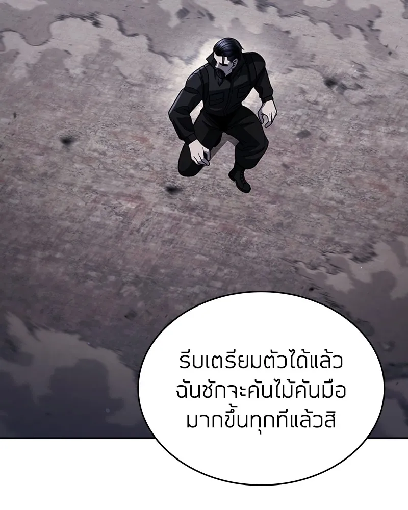 Clever Cleaning Life Of The Returned Genius Hunter ส_ดยอดฮ_นเตอร_สายคล_น ตอนที่ ตอนที่ 92 รูปที่ 160