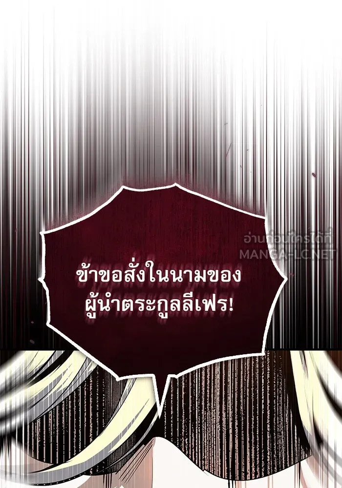 ศาสตราจารย์จำเป็นแห่งอะคาเดมี ตอนที่ 117 รูปที่ 147