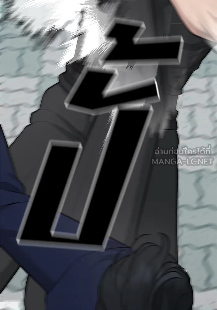 เลวฟาดเลว ตอนที่ 26 รูปที่ 129