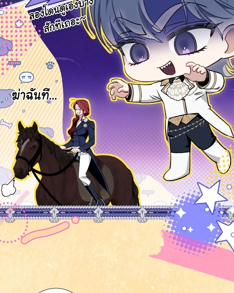 นึกว่าเป็นอิเซไคธรรมดา ตอนที่ 40 รูปที่ 98