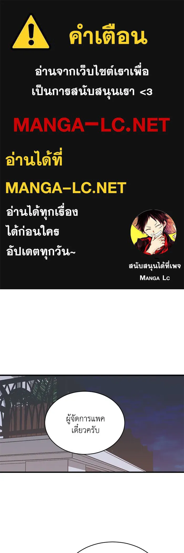 ชีวิตรักฉบับเดจาวู ตอนที่ 26 รูปที่ 1