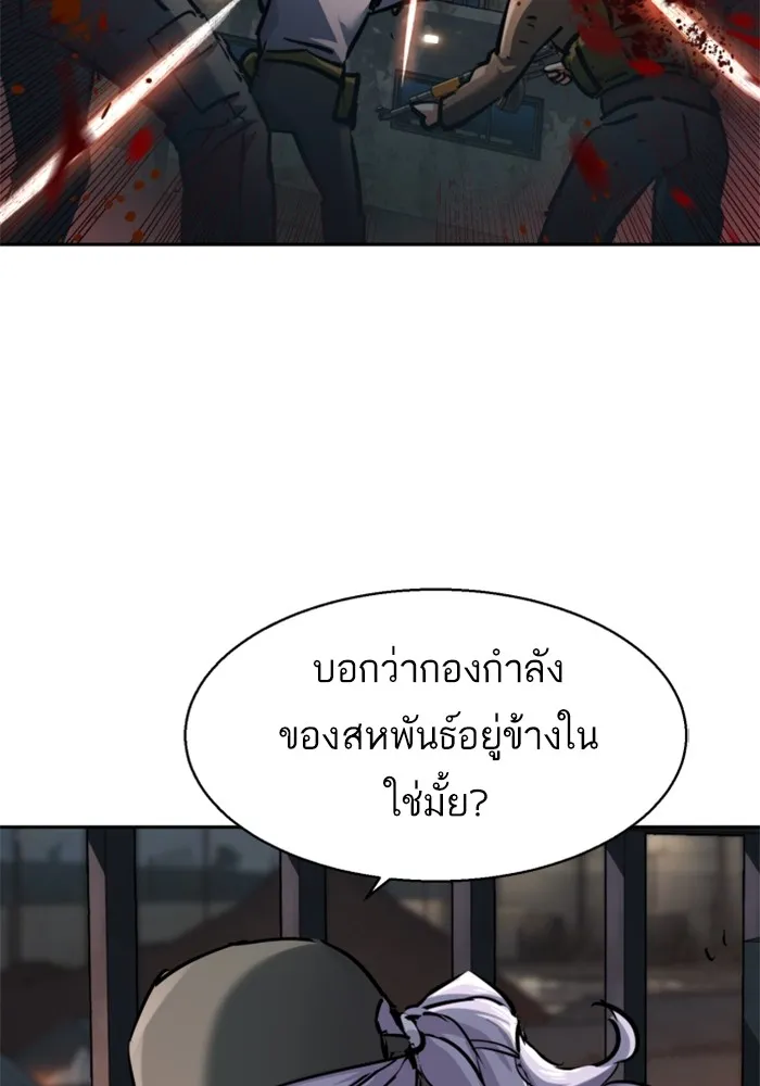 พี่ชายสายบอดี้การ์ด ตอนที่ 226 รูปที่ 92