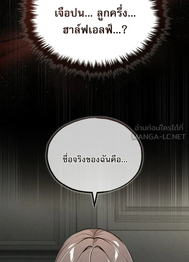 ศาสตราจารย์จำเป็นแห่งอะคาเดมี ตอนที่ 120 รูปที่ 42