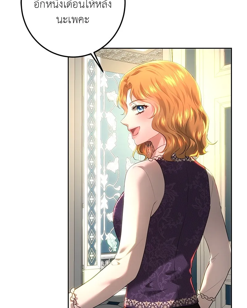 เจ้าหญิงคลั่งแห่งวังหลวง ตอนที่ 109 รูปที่ 107