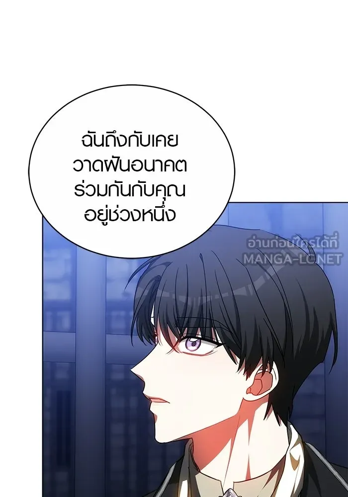 เหตุผลที่ฉันนอกใจ ตอนที่ 75 รูปที่ 66