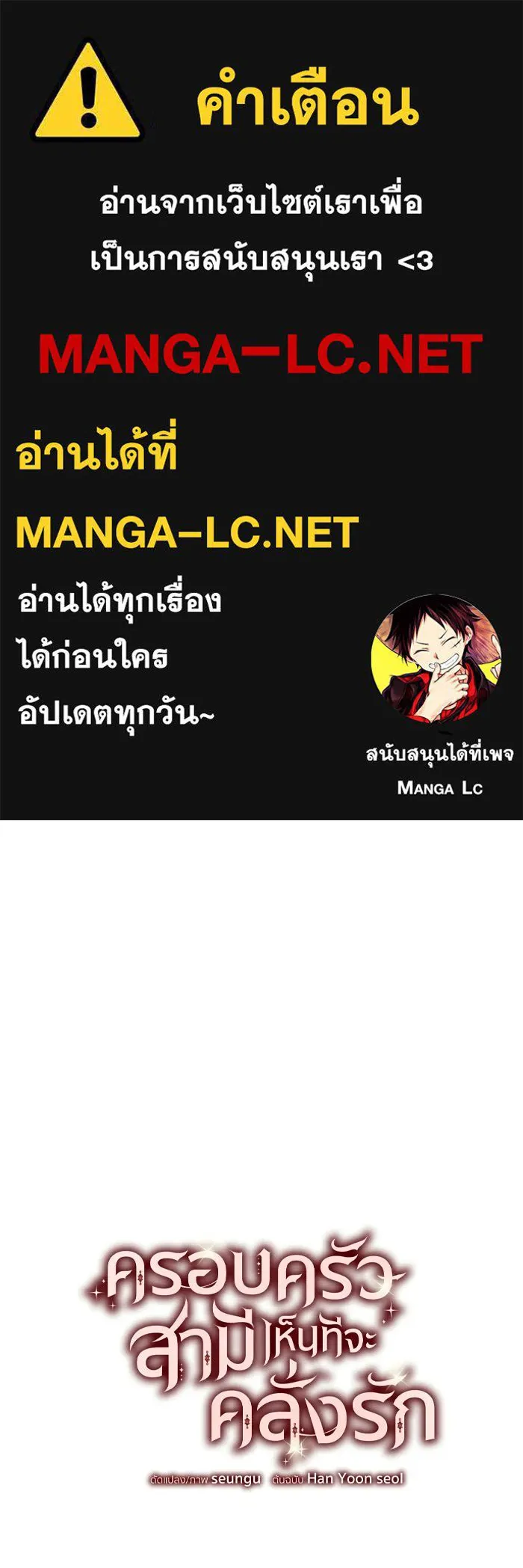 ครอบครัวสามีเห็นทีจะคลั่งรัก ตอนที่ 21 รูปที่ 1