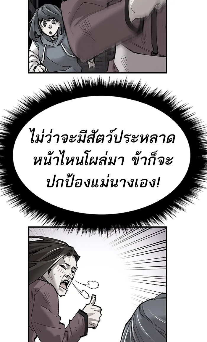 ยอดคนเลเวลทะลุ ตอนที่ 75 มนุษย์ (2) รูปที่ 203