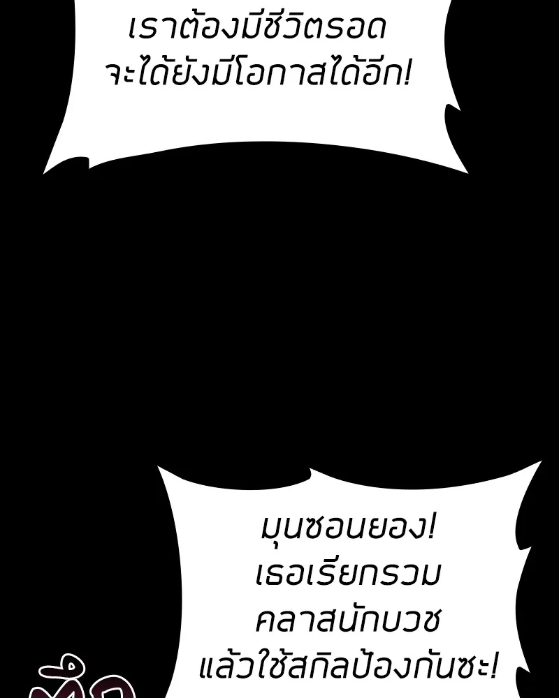 Clever Cleaning Life Of The Returned Genius Hunter ส_ดยอดฮ_นเตอร_สายคล_น ตอนที่ ตอนที่ 74 รูปที่ 77