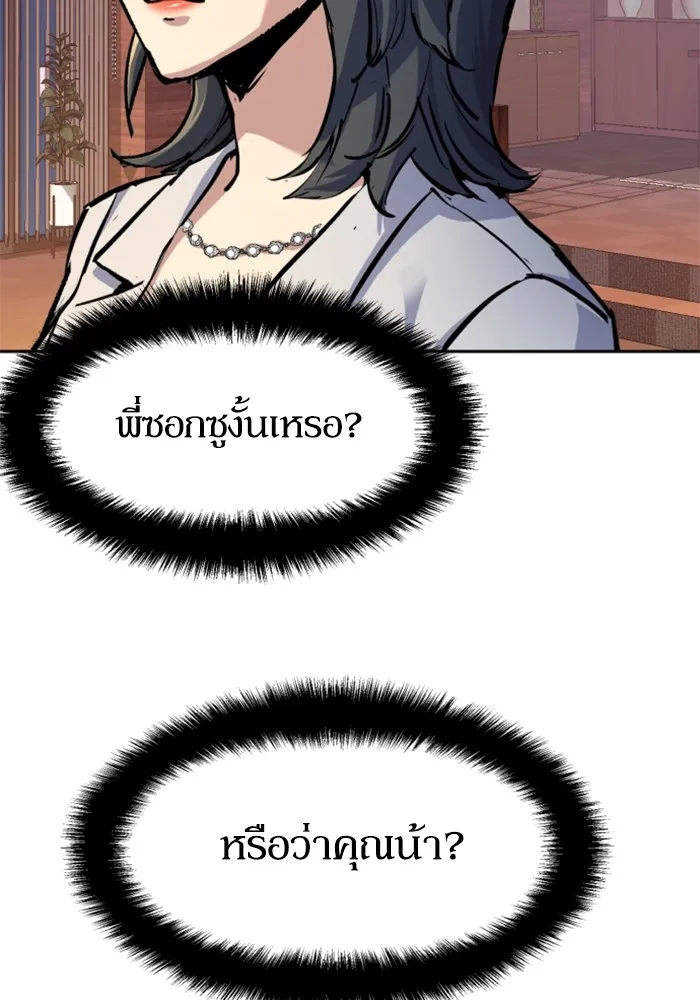 พี่ชายสายบอดี้การ์ด ตอนที่ 182 รูปที่ 17