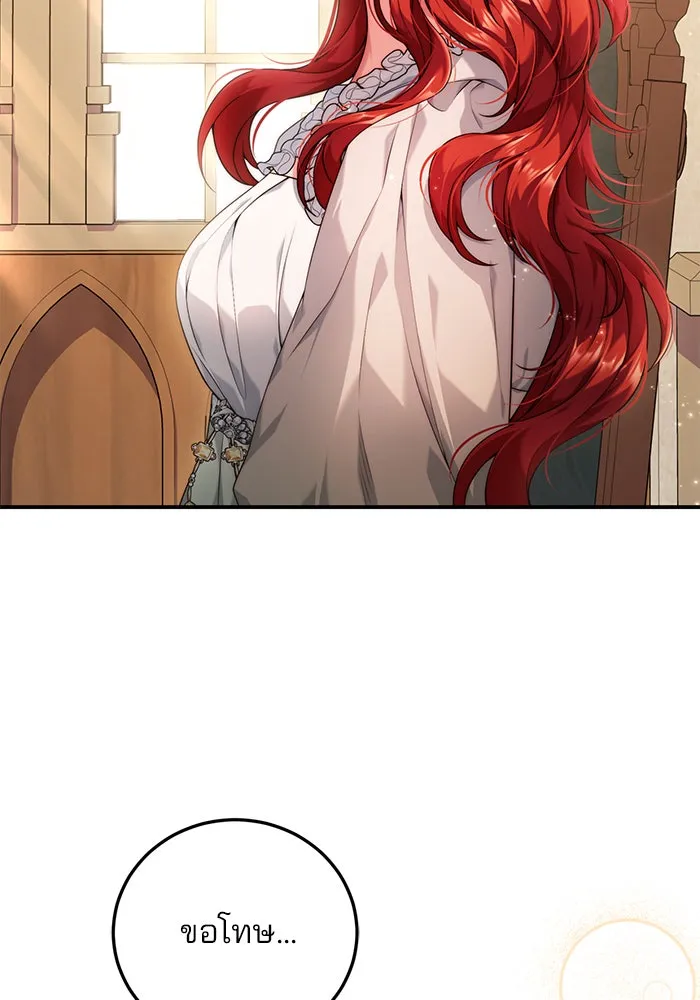 แผนหย่าสามีทรราช ตอนที่ 31 รูปที่ 32