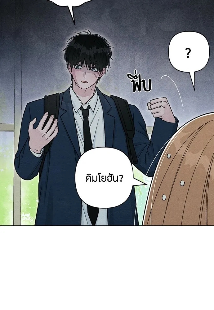 เป็นวัยรุ่นมันเหนื่อย ตอนที่ 116 รูปที่ 8