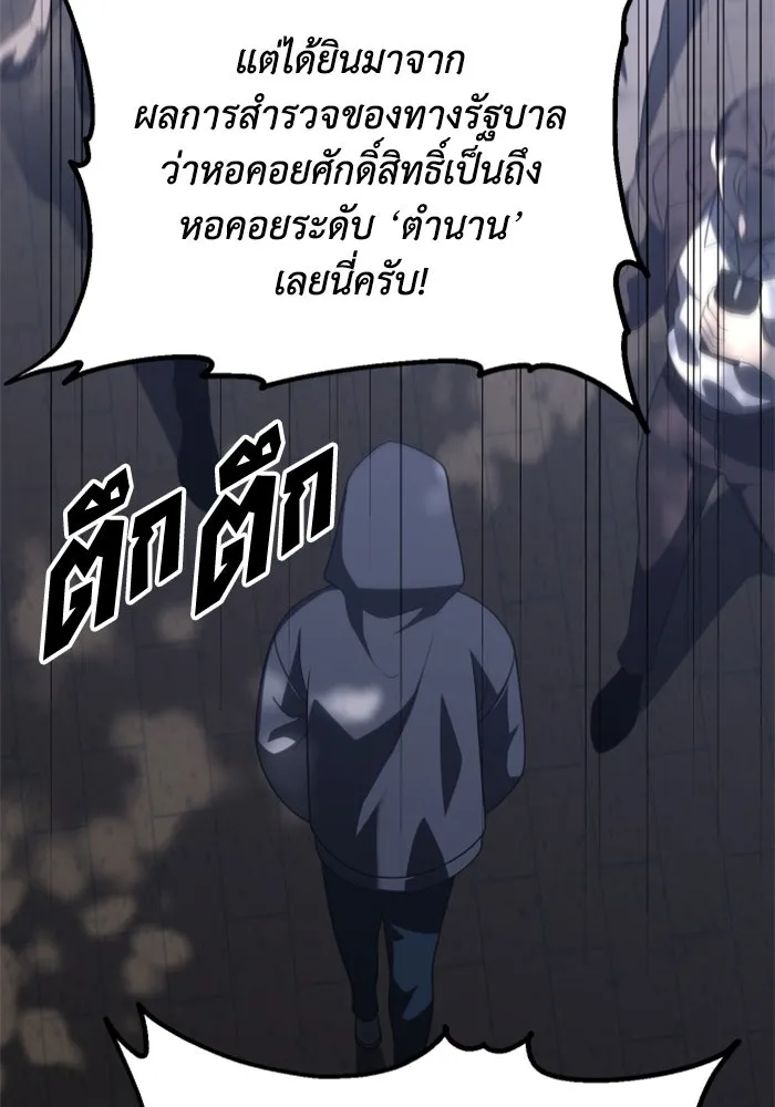 อดีตบอสหอคอย ตอนที่ 52 รูปที่ 10