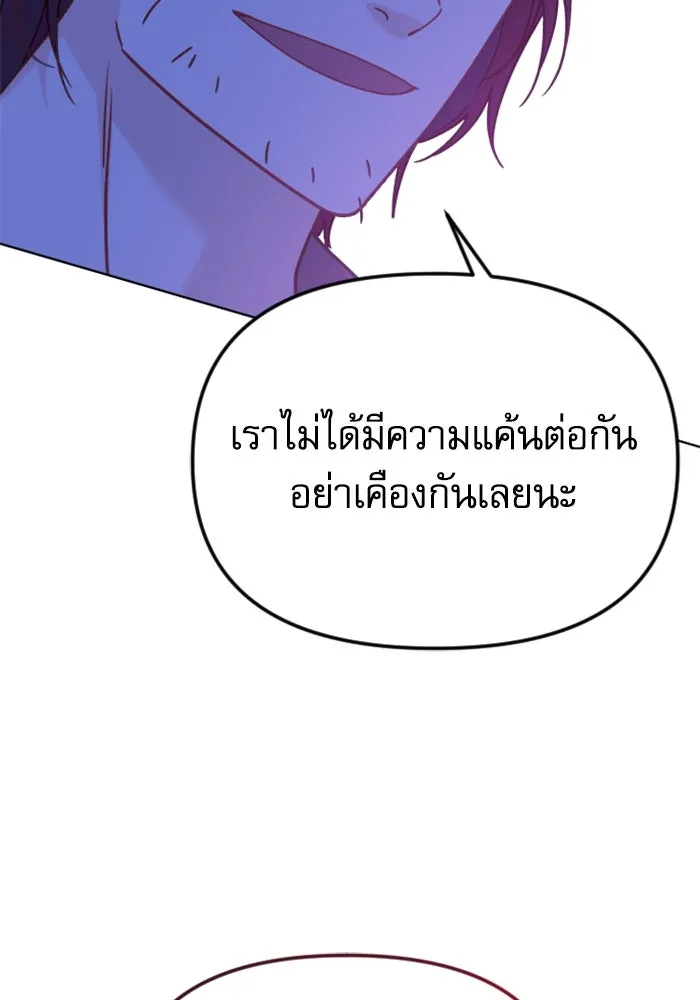 ไม่รักให้ตาย ตอนที่ 42 รูปที่ 127