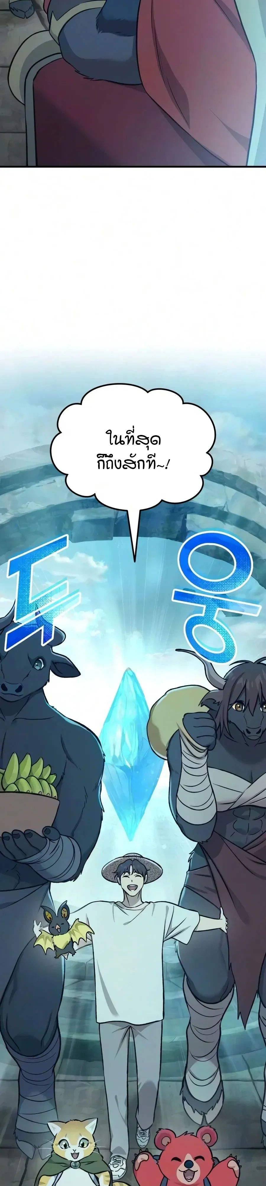Solo Farming In The Tower ตอนที่ ตอนที่ 134 รูปที่ 2