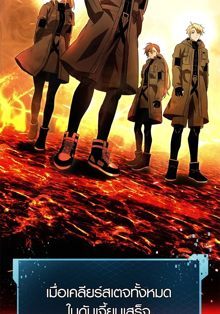 พลิกชะตาคว้าไอเทมระดับเทพ ตอนที่ 70 รูปที่ 8