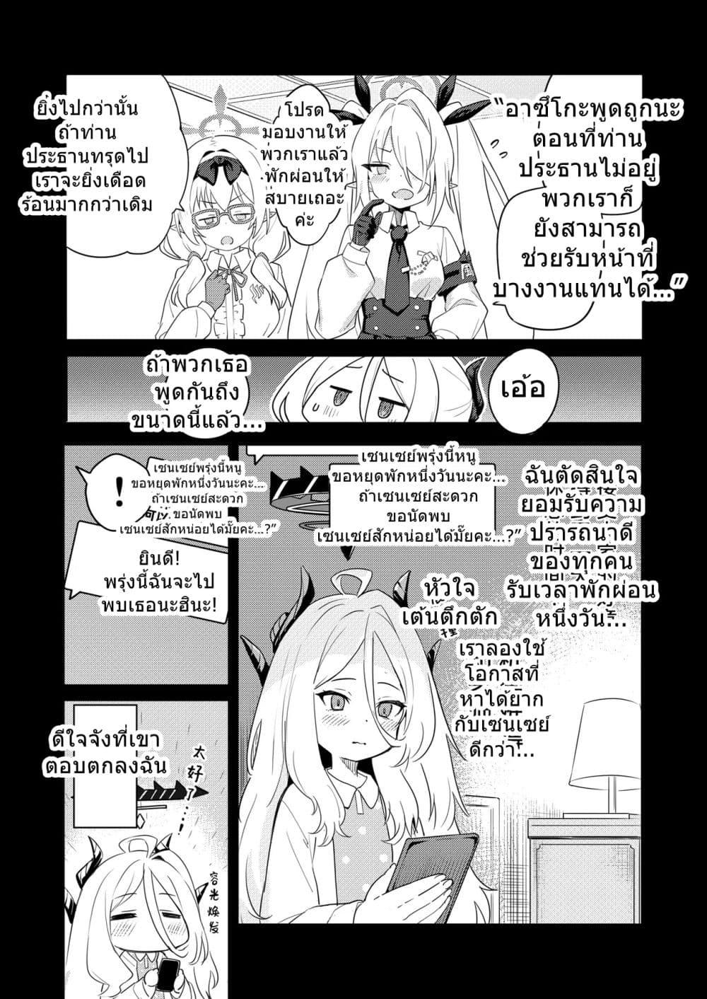 Manga-lc-com อ่านมังงะ อ่านการ์ตูน ออนไลน์ ฟรี Blue Archive Hina Iincho no Kyuujitsu Diary By umiHAL ตอนที่ 1 2 3 4 5 6 7 8 9 10 11 12 13 14 ฟรี ไม่มีโฆษณา Manga-lc - อ่าน มังงะ อ่าน การ์ตูน ออนไลน์ อ่านมังงะ ฟรี