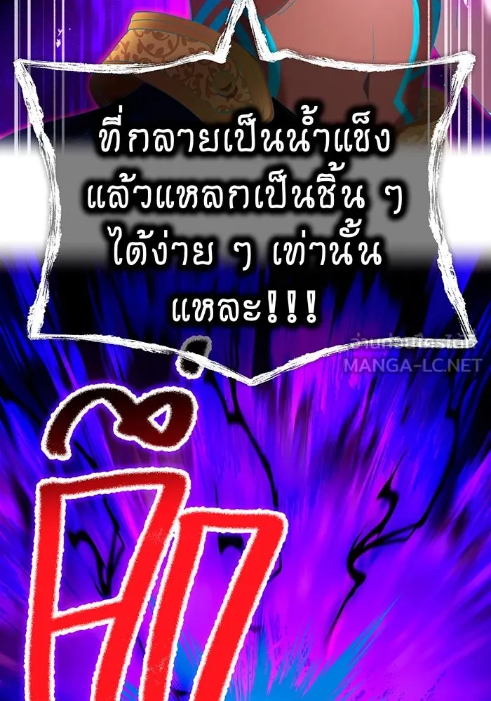 ฮันเตอร์สกิลโกง ตอนที่ 88 vs เอล่า แน็ก ฟอว์น ③ รูปที่ 108