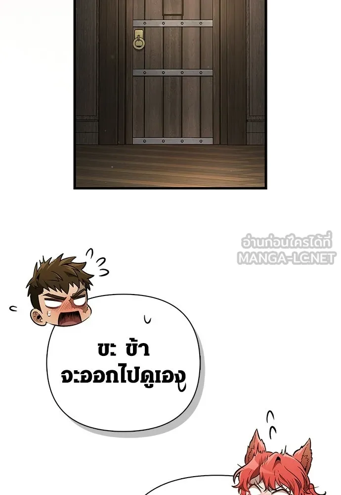 เอาชีวิตรอดในเกมฉบับคนเถื่อน ตอนที่ 153 ส่วนแบ่งของผู้ชนะ รูปที่ 63