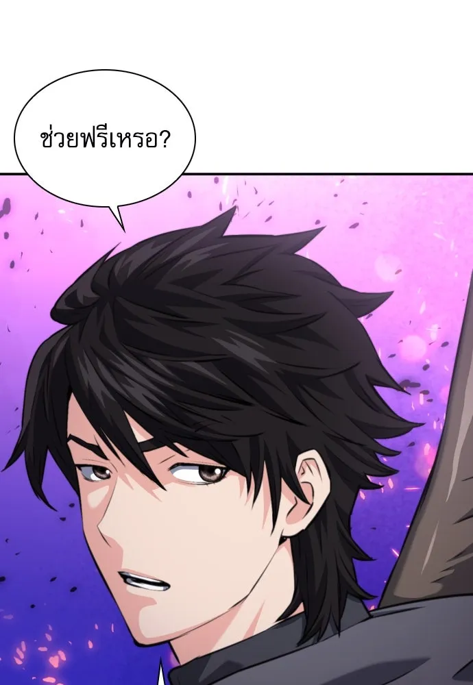 ดรูอิดแห่งสถานีโซล ตอนที่ 175 รูปที่ 100