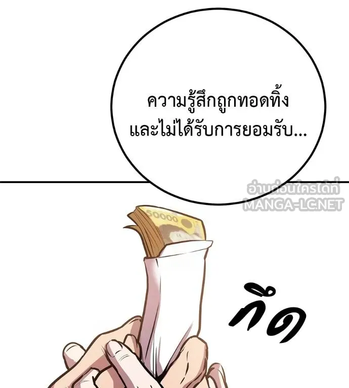 เรียกฉันว่าพระเจ้า ตอนที่ 36 รูปที่ 63