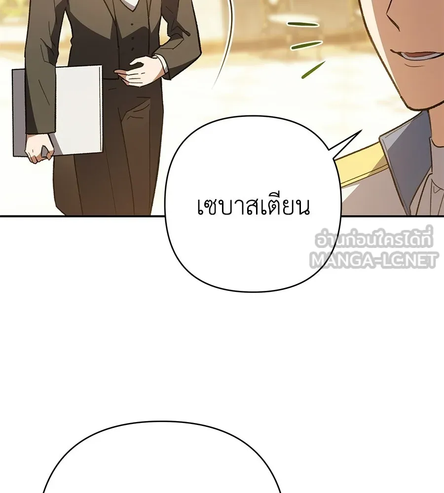 คุณพ่อของหนูคือศัตรูในชาติก่อน ตอนที่ 32 รูปที่ 123