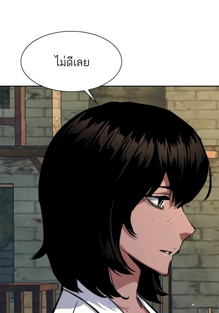 พี่ชายสายบอดี้การ์ด ตอนที่ 162 รูปที่ 31