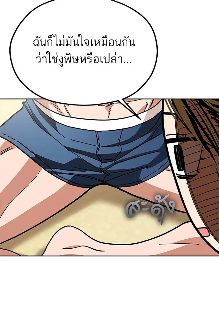 โชคชะตานำพารัก ตอนที่ 84 ต้องปฐมพยาบาลเบื้องต้นก่อน รูปที่ 70