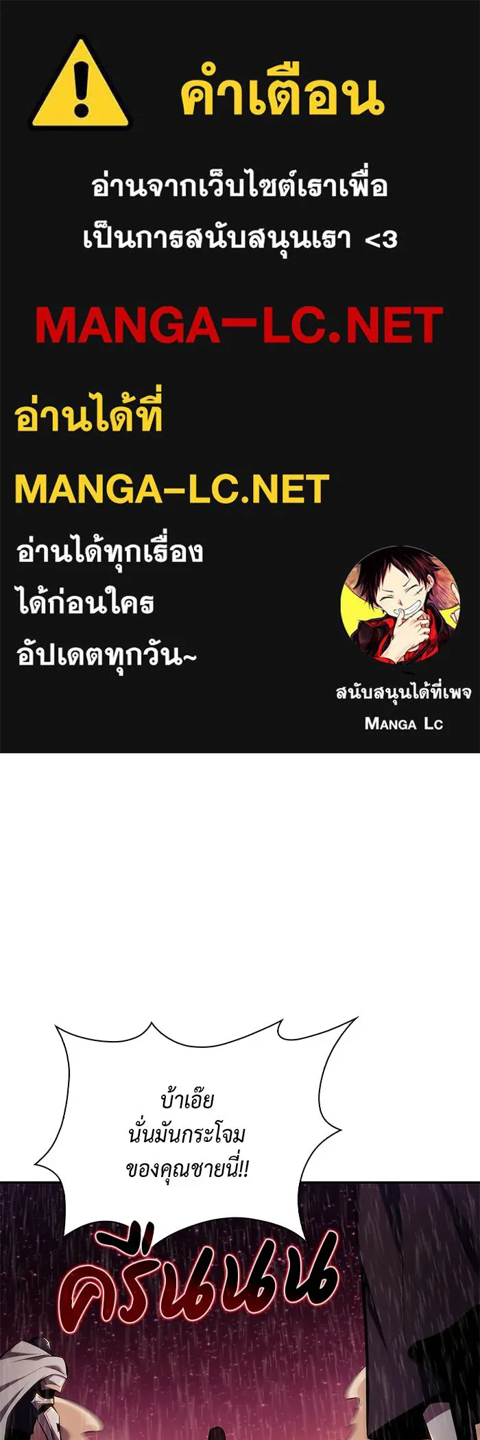 ลูกชายคนเล็กของดยุกคือมือสังหาร ตอนที่ 10 รูปที่ 1