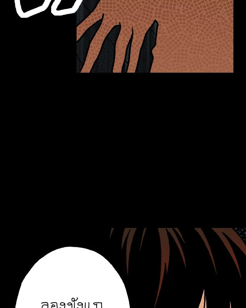 การิน BlaCX ปริศนาอาถรรพ์สีดำ ตอนที่ 13 บ้านโขน (1) รูปที่ 47