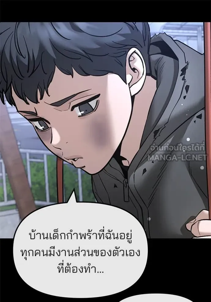 เลวฟาดเลว ตอนที่ 160 รูปที่ 48