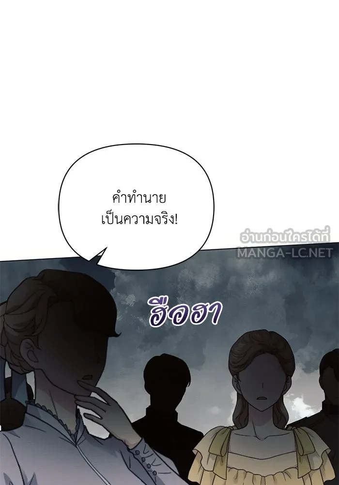 แอชสตาร์ต ตอนที่ 81 รูปที่ 54