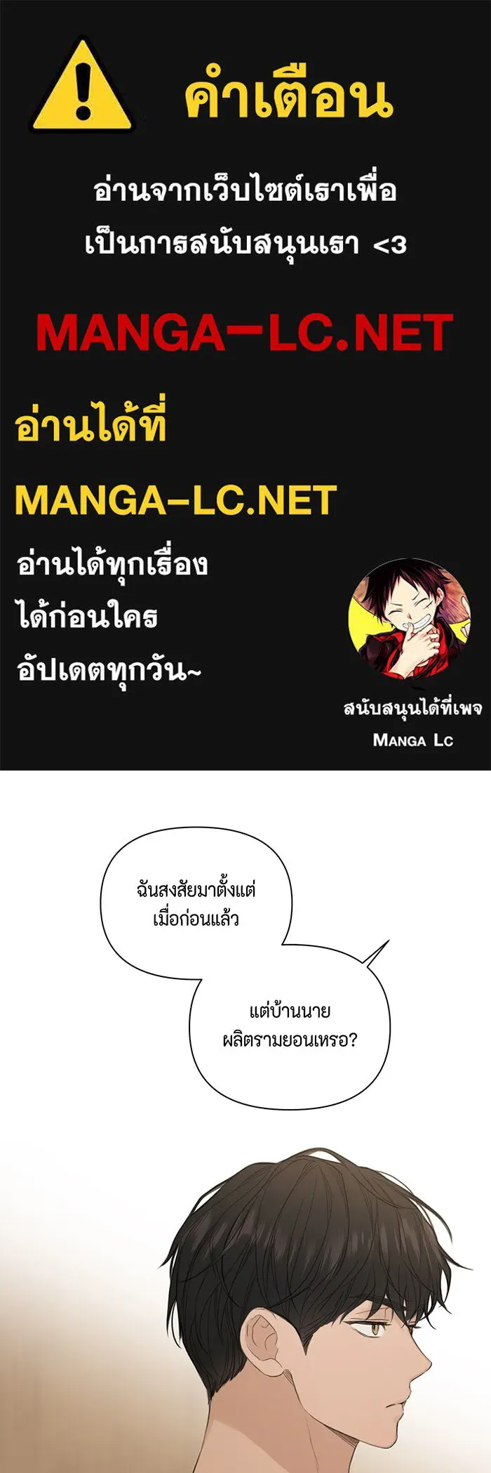 เพียงรุ่งอรุณ ตอนที่ 7 รูปที่ 1