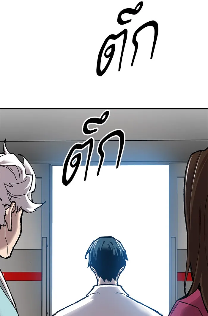 ยอดคนเลเวลทะลุ ตอนที่ 79 บทส่งท้ายซีซัน 1 รูปที่ 85