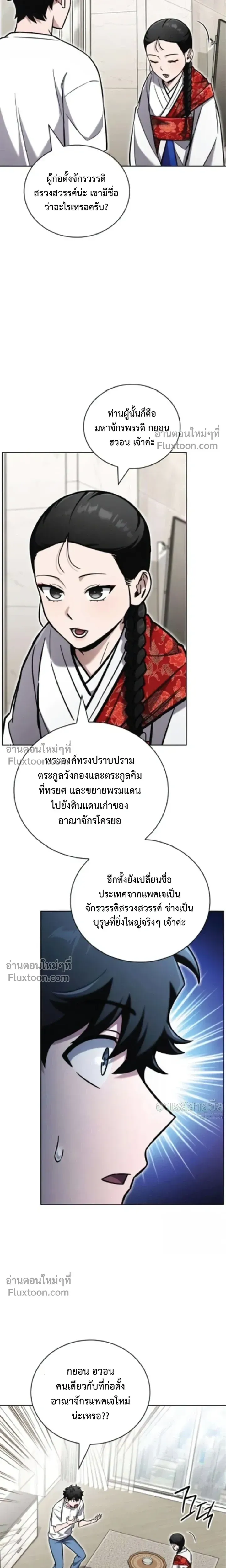 A Wimp_s Strategy Guide to Conquer the Tower กลย_ทธ_พ_ช_ตหอคอยฉบ_บคนกาก ตอนที่ ตอนที่ 20 รูปที่ 15