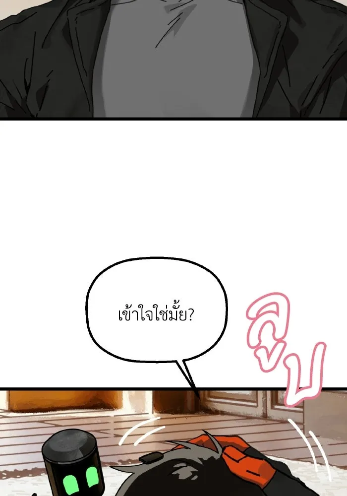 มัมหมีจ๋าหนูมาแบ๊ว ตอนที่ ตอนพิเศษ 5 รูปที่ 7