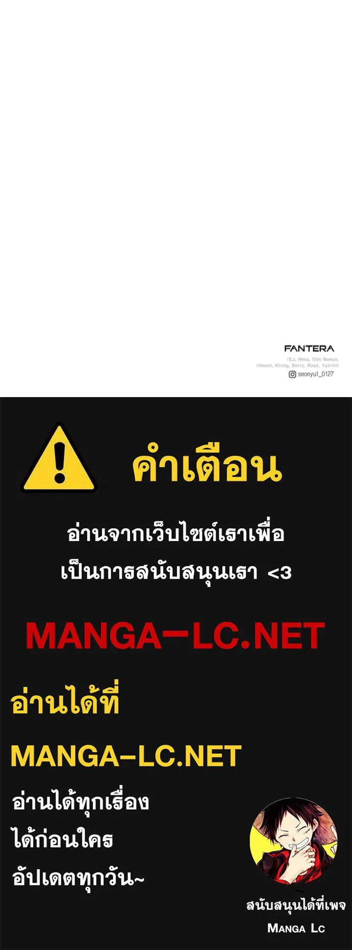 อัศวินดำล่าท้าเวลา ตอนที่ 138 รูปที่ 185