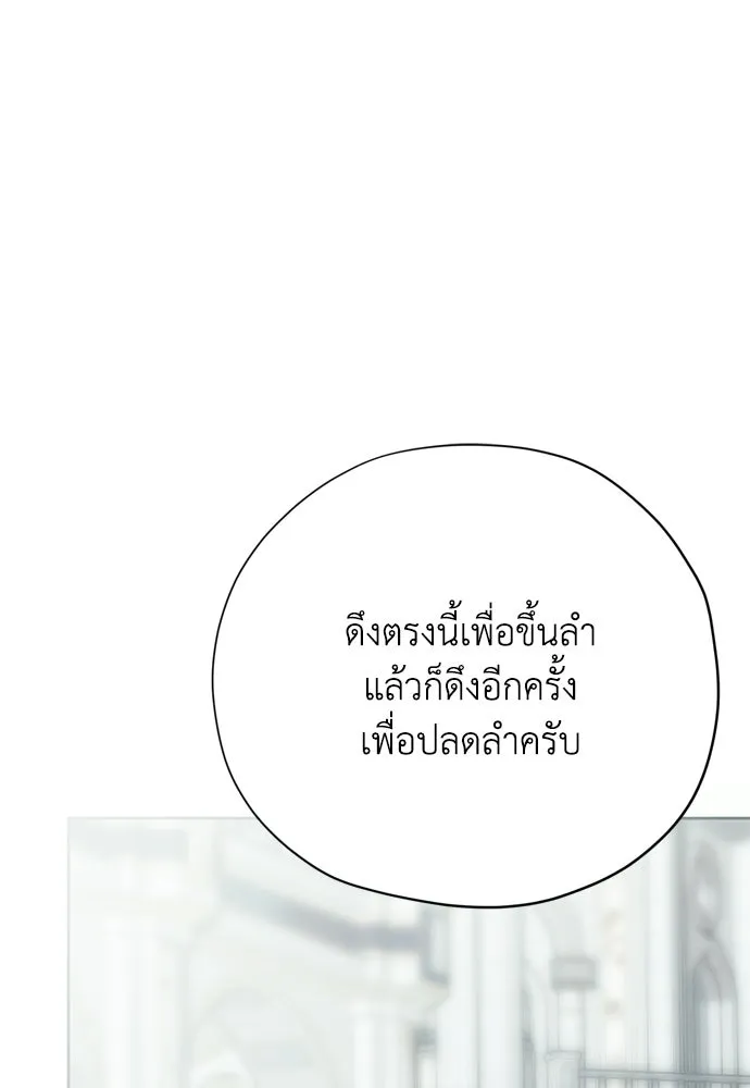 คมเขี้ยวชำระแค้น ตอนที่ 47 รูปที่ 35