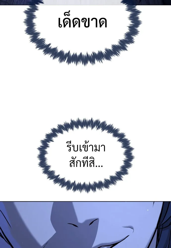 นักฆ่าย้อนวัย ตอนที่ 90 รูปที่ 88