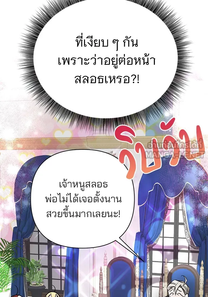 อะคาเดมีนี้เห็นทีจะเจ๊ง ตอนที่ 16 รูปที่ 87